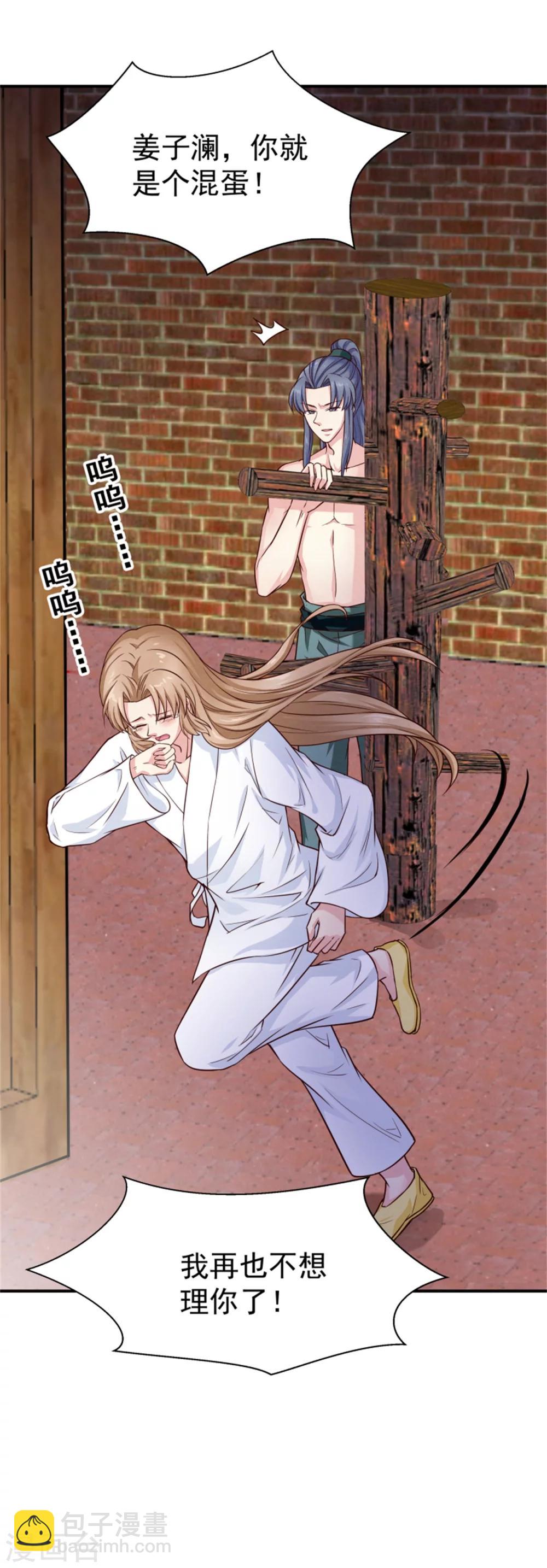 第154话 拓跋玉的伪装-第156话