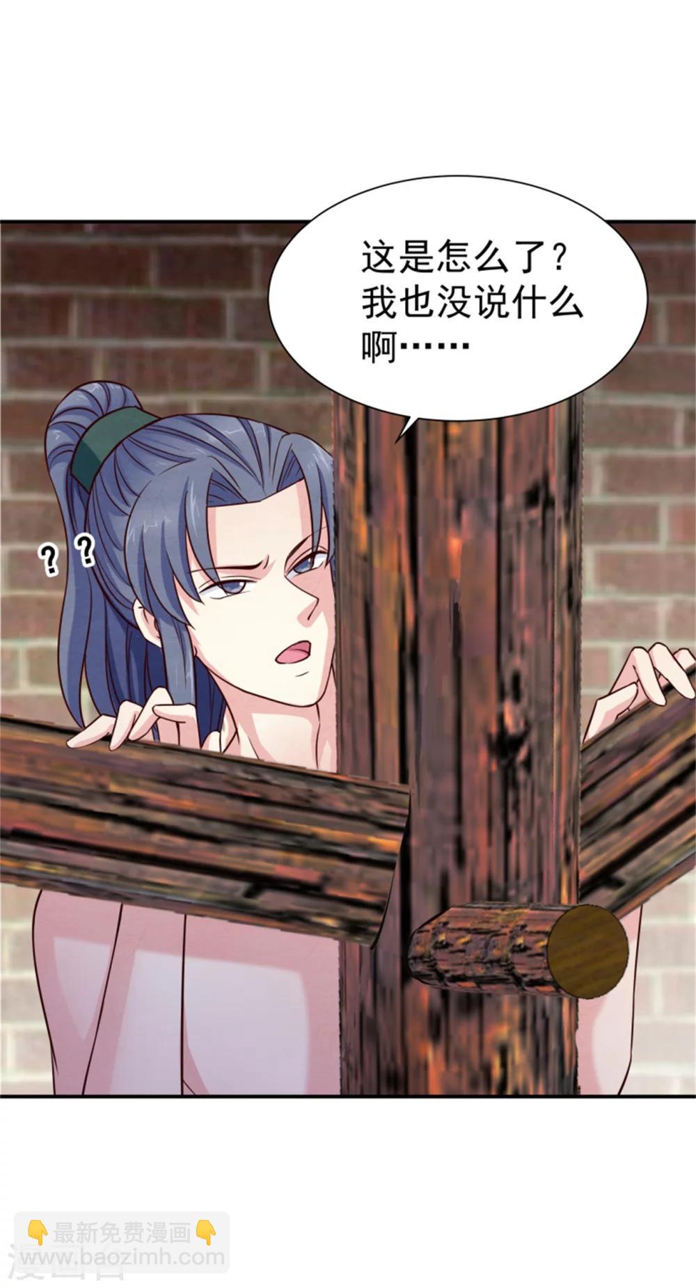 第154话 拓跋玉的伪装-第156话