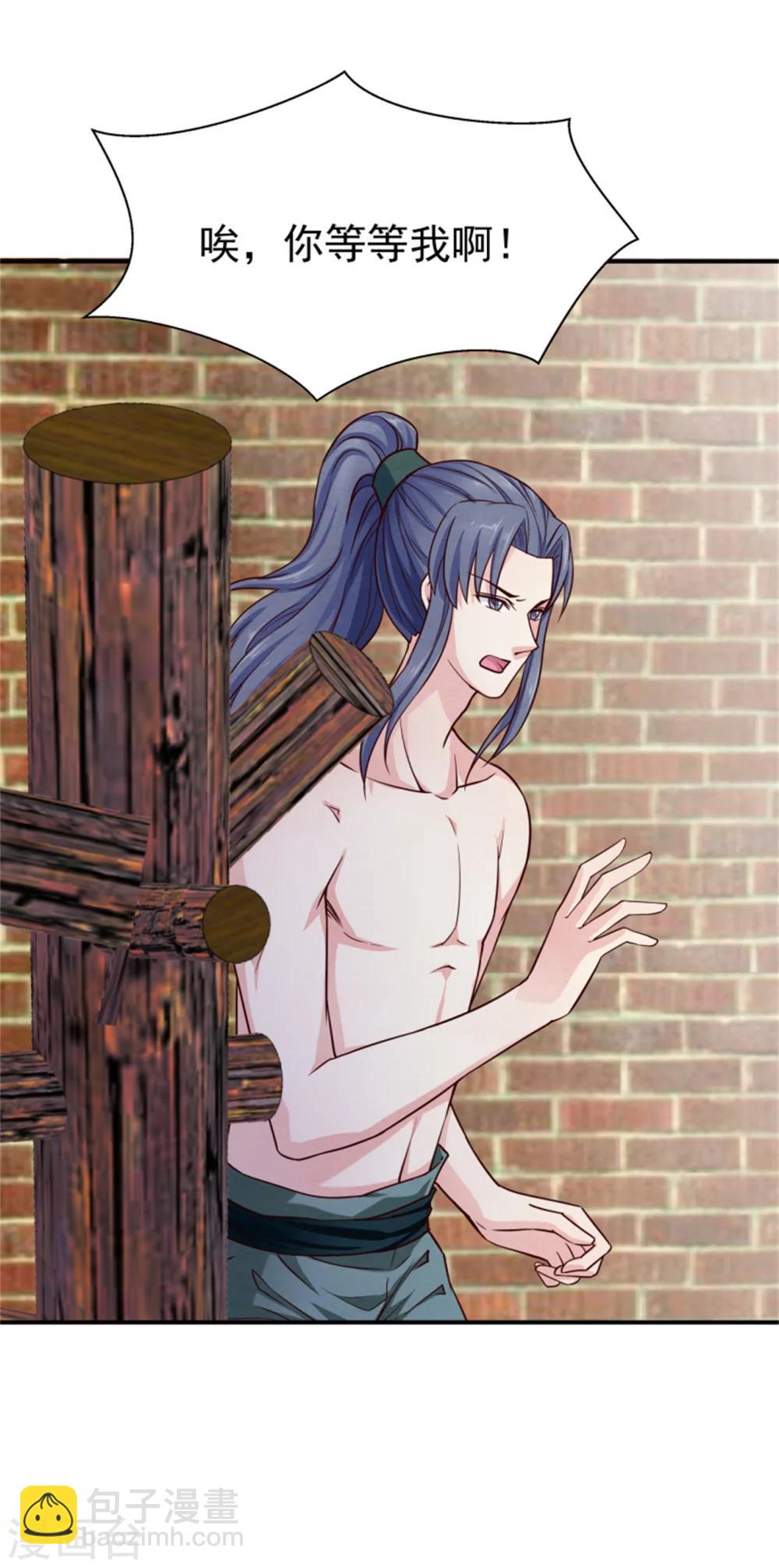 第154话 拓跋玉的伪装-第156话