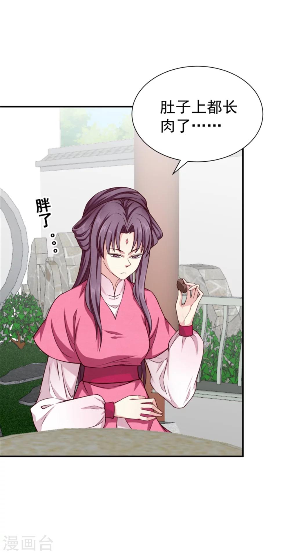 第156话 原来是个傲娇-第158话