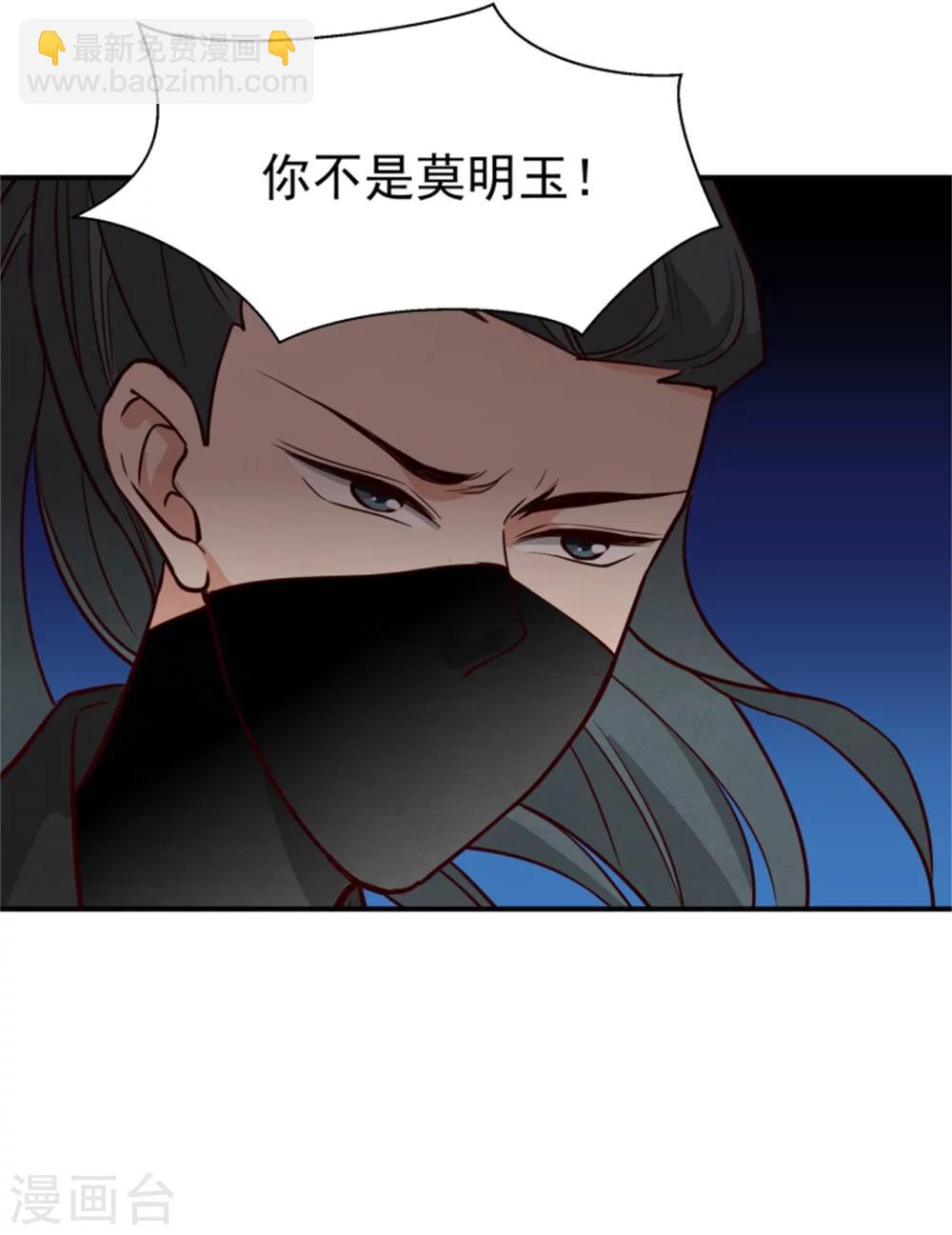 邪王的絕世毒妃 - 第158話 終於露出馬腳了 - 4