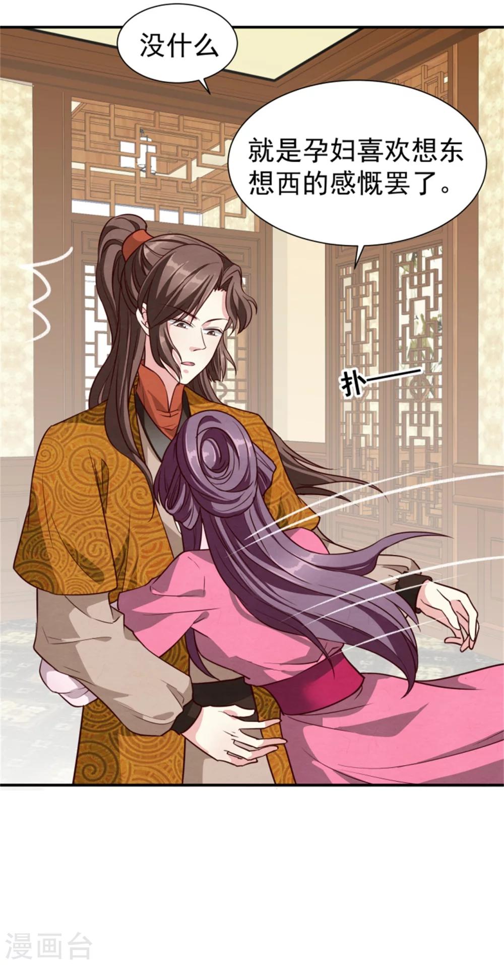 第158话 终于露出马脚了-第160话