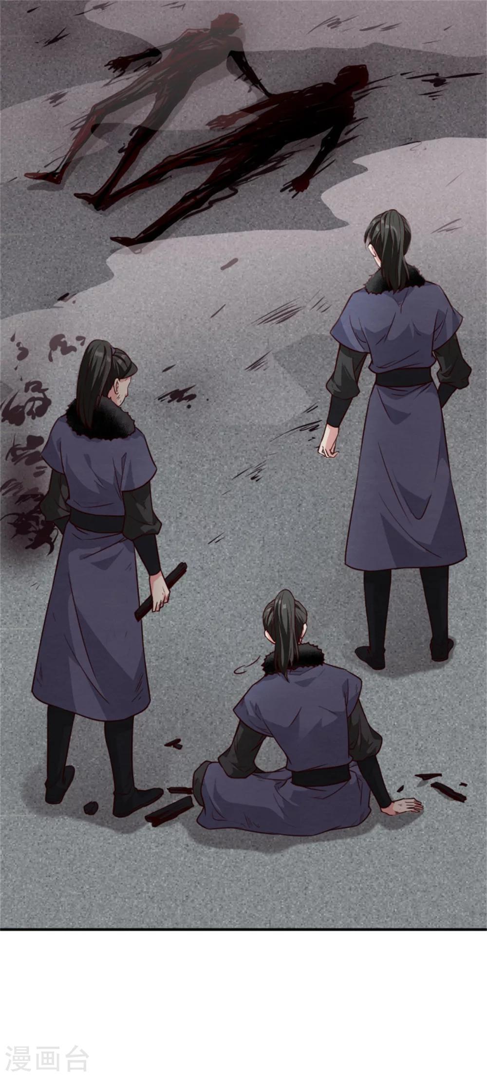 第158话 终于露出马脚了-第160话