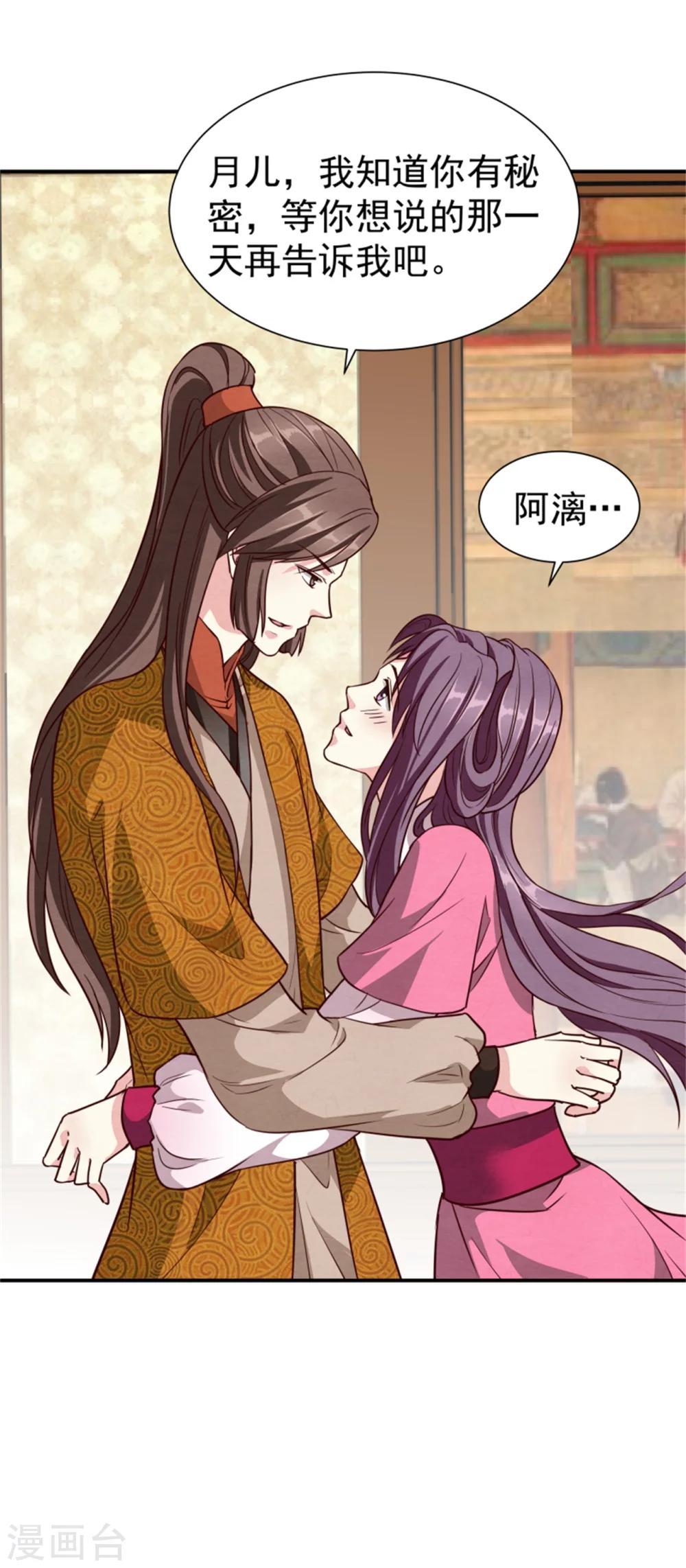 第158话 终于露出马脚了-第160话