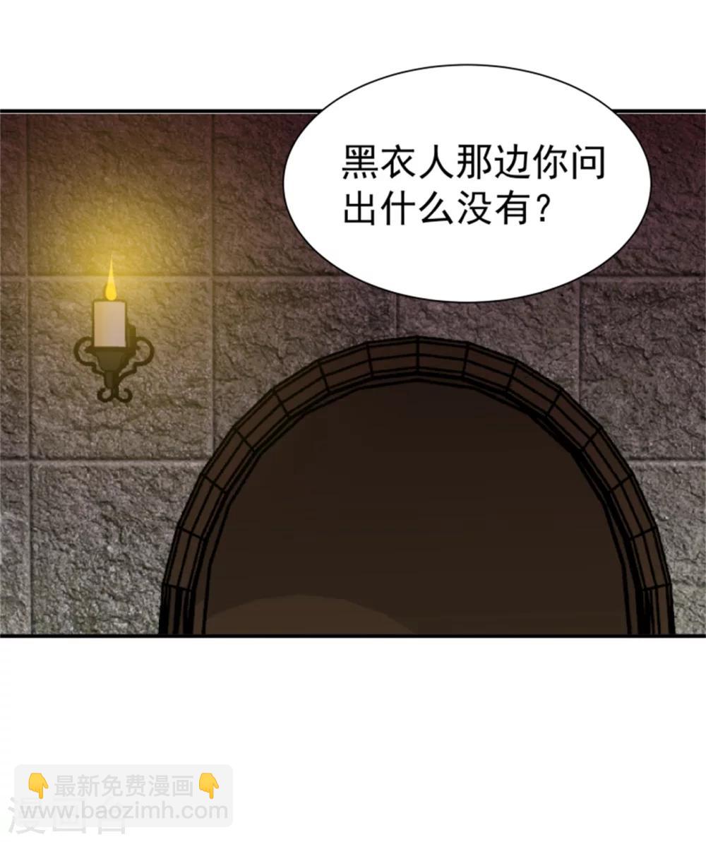 邪王的絕世毒妃 - 第158話 終於露出馬腳了 - 5