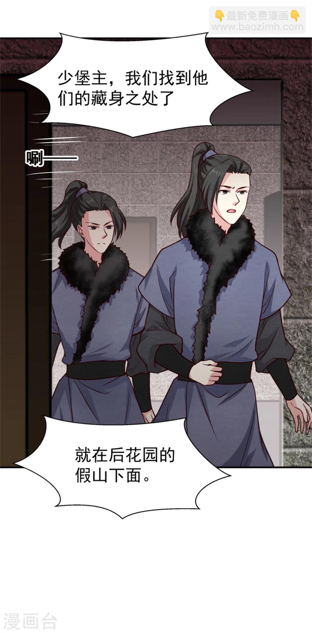 第158话 终于露出马脚了-第160话