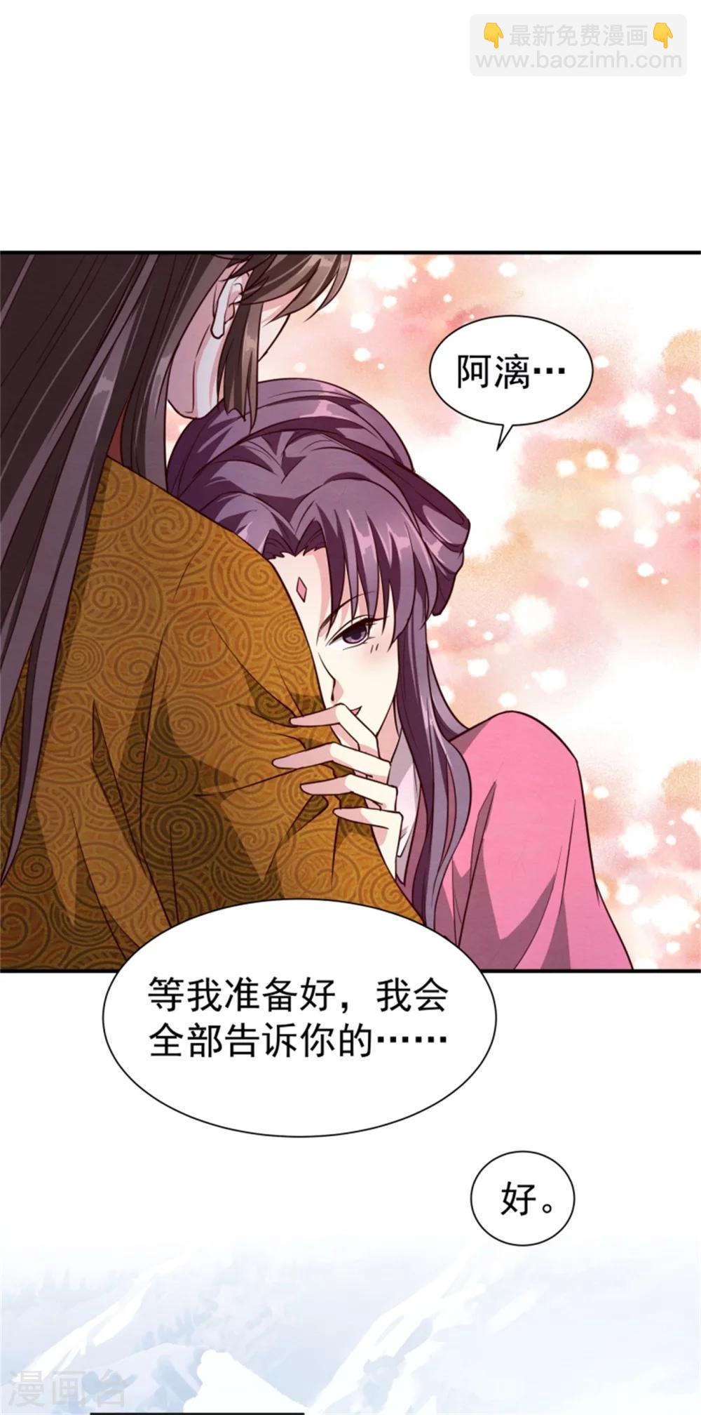 第158话 终于露出马脚了-第160话