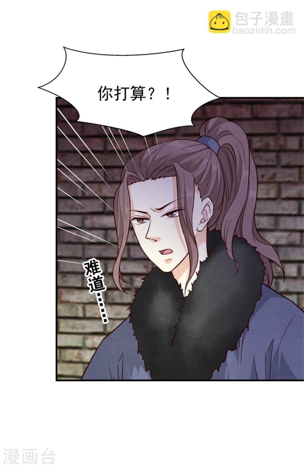 第158话 终于露出马脚了-第160话