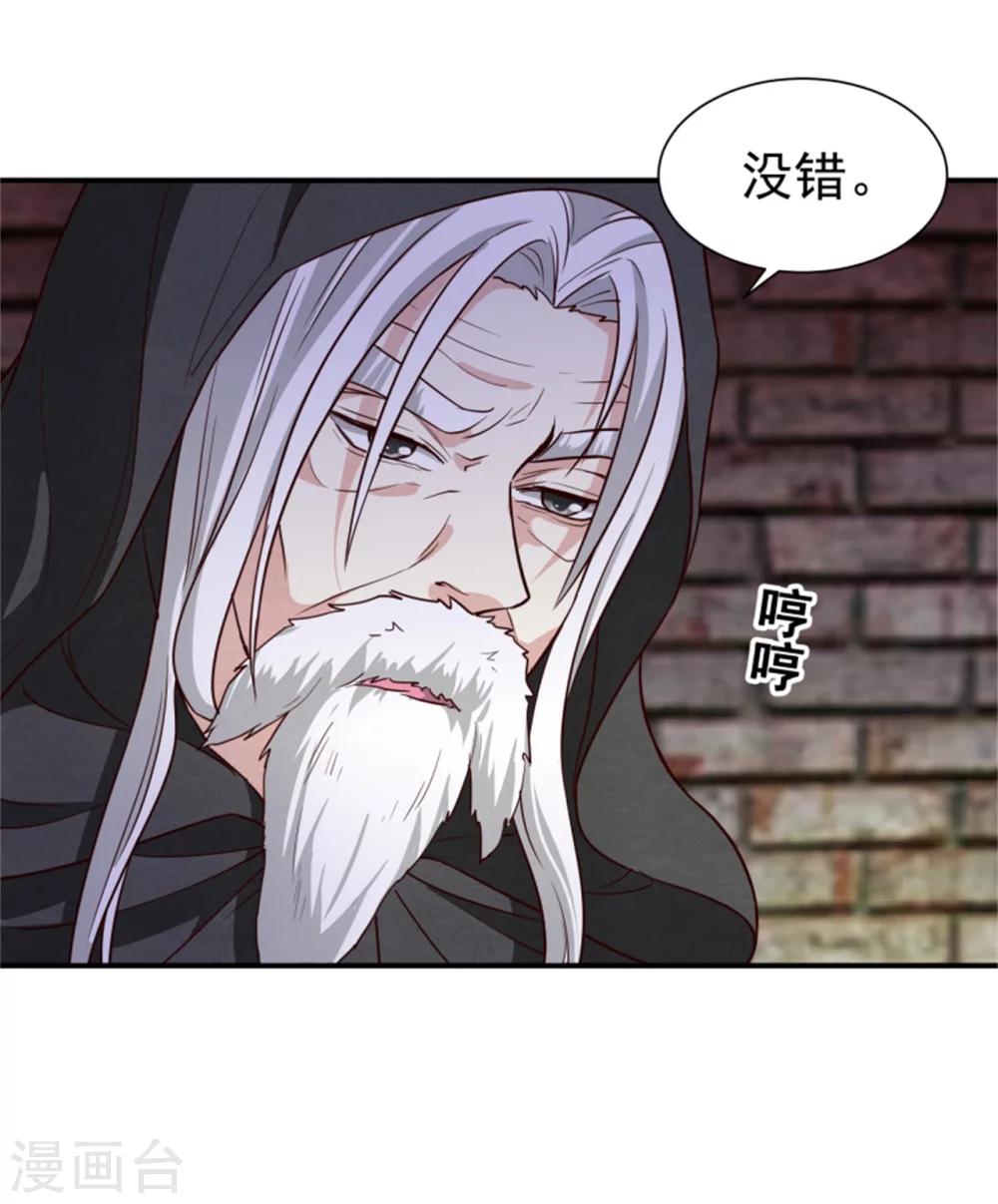 第158话 终于露出马脚了-第160话