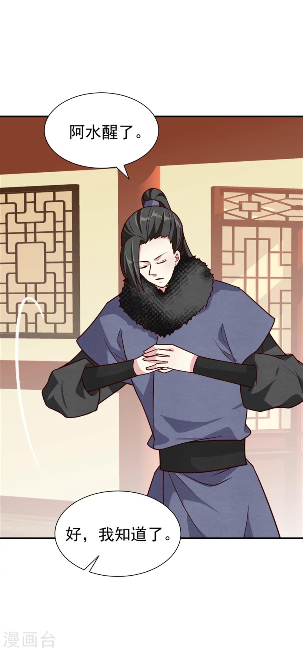 第160话 怀疑-第162话