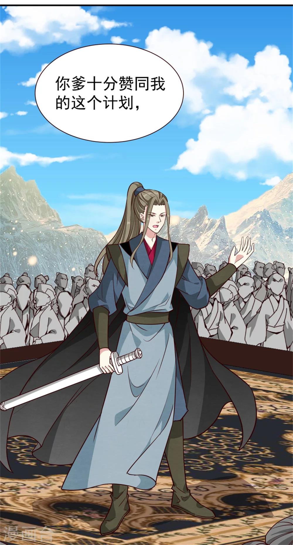 第162话 终于想通了-第164话