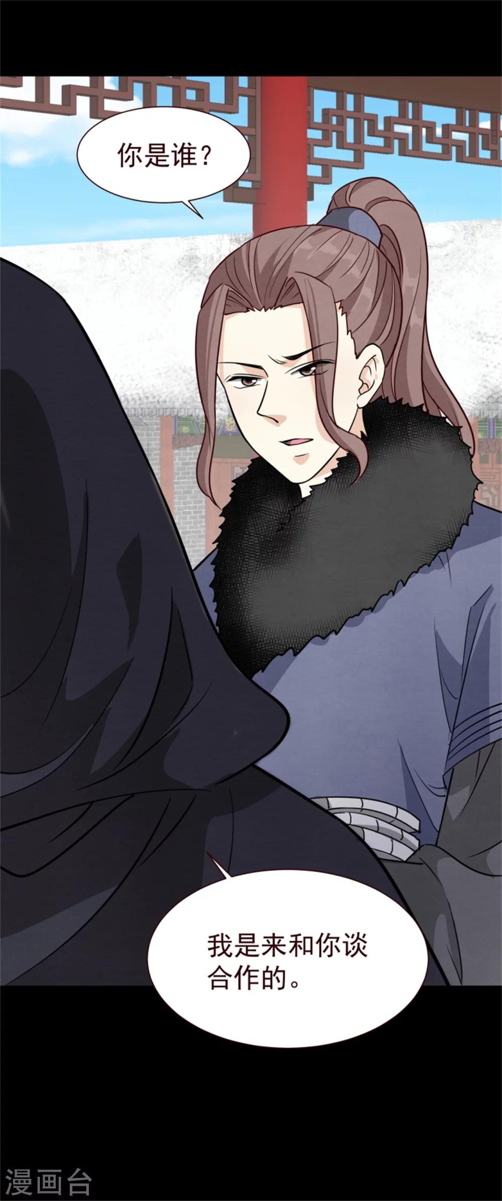 第162话 终于想通了-第164话