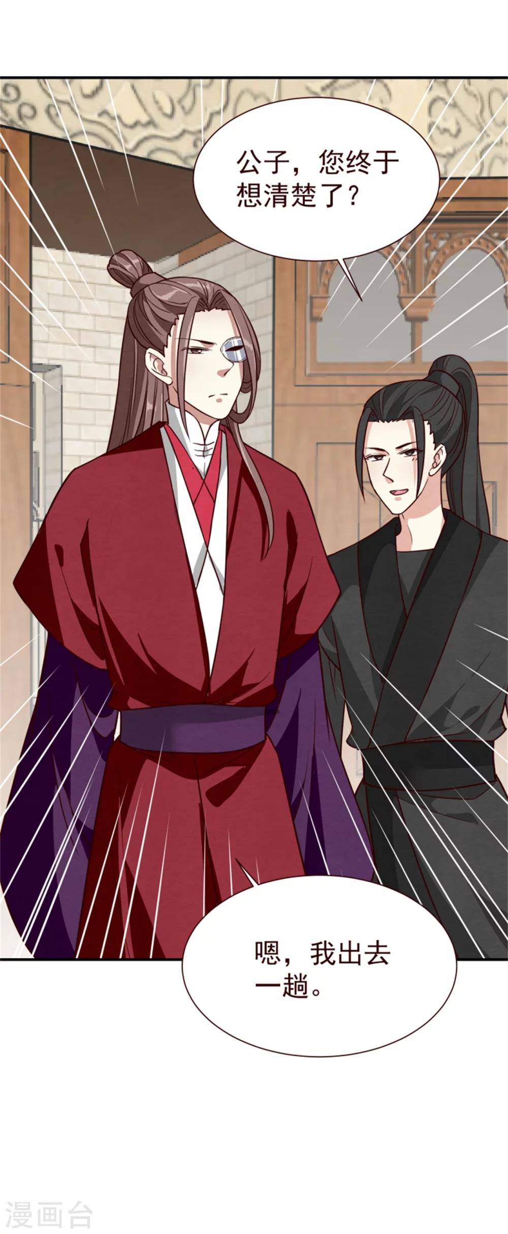 第162话 终于想通了-第164话