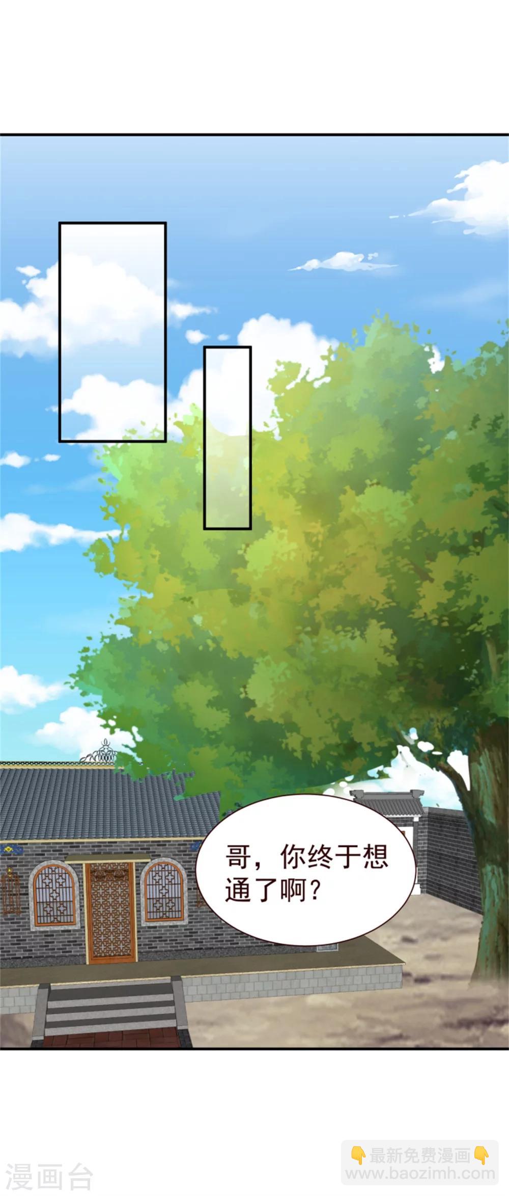 第162话 终于想通了-第164话