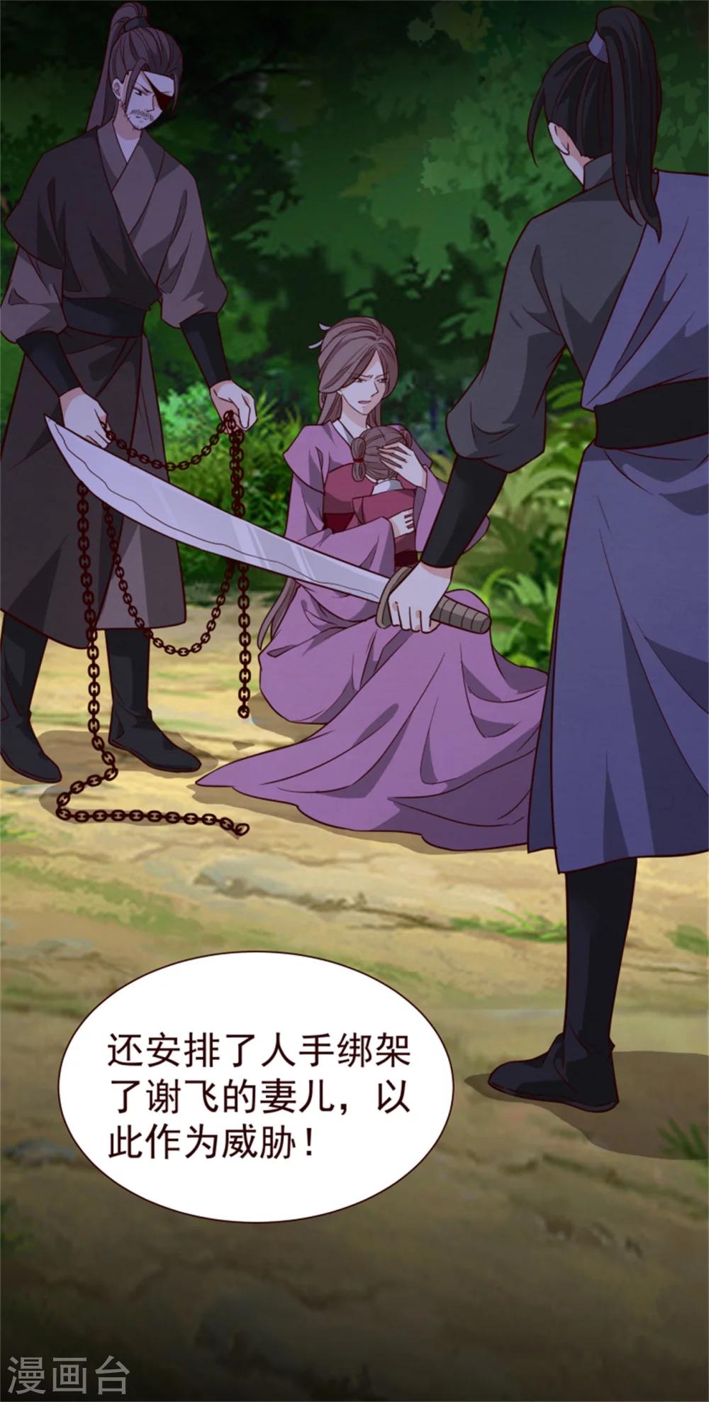 第162话 终于想通了-第164话