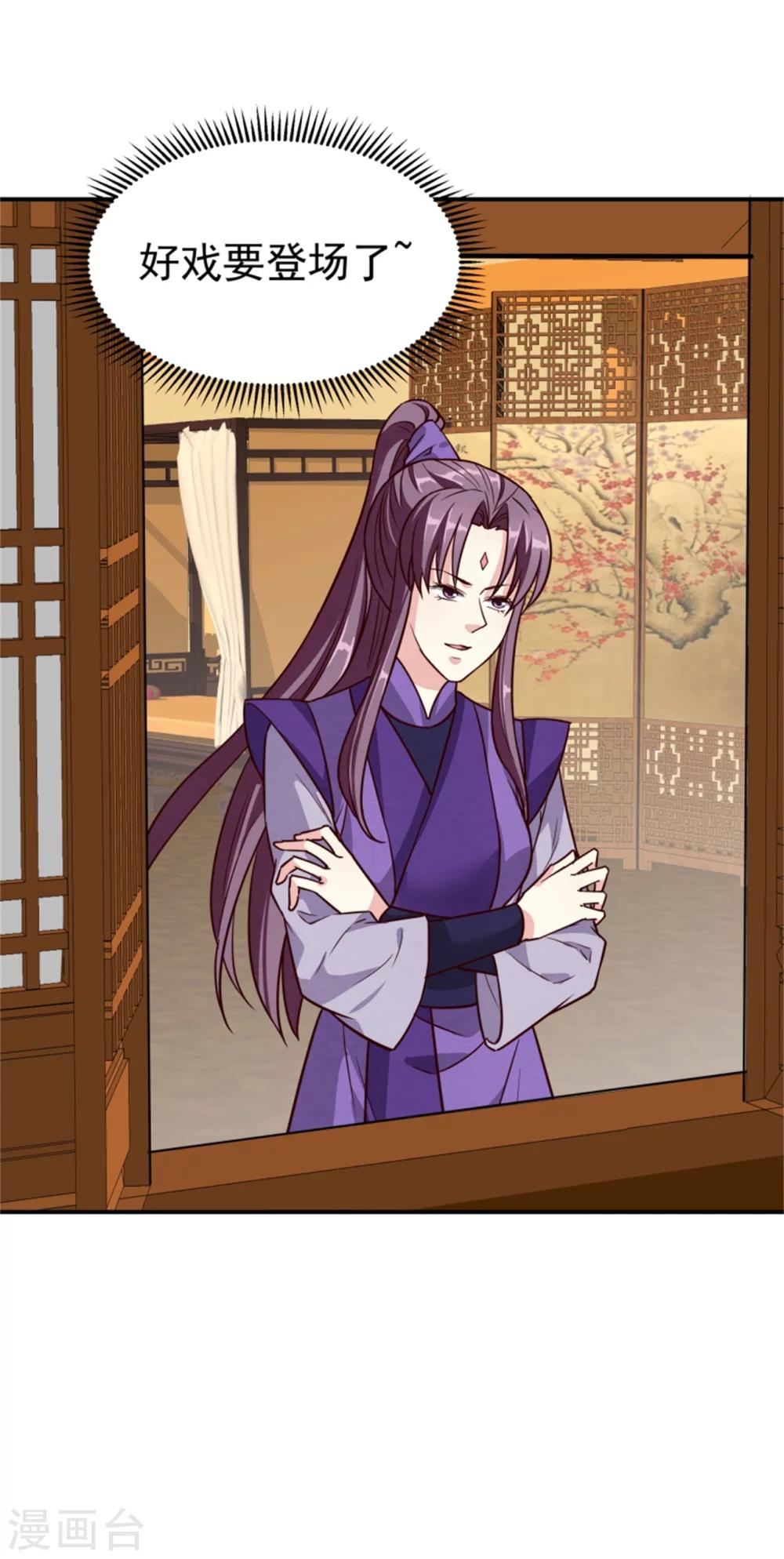 第164话 好戏开锣-第166话