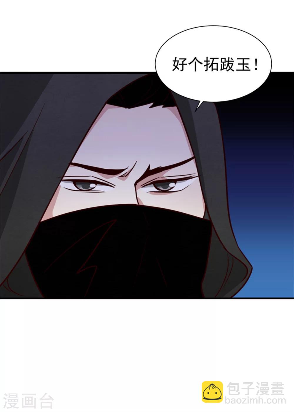 邪王的絕世毒妃 - 第164話 好戲開鑼 - 1