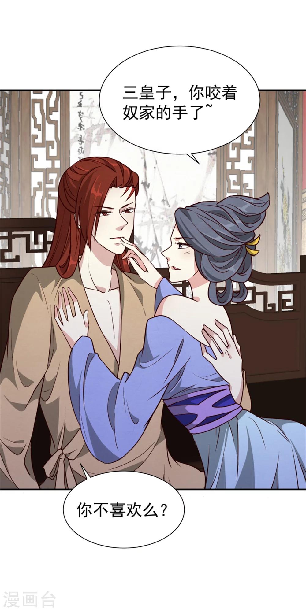 第164话 好戏开锣-第166话