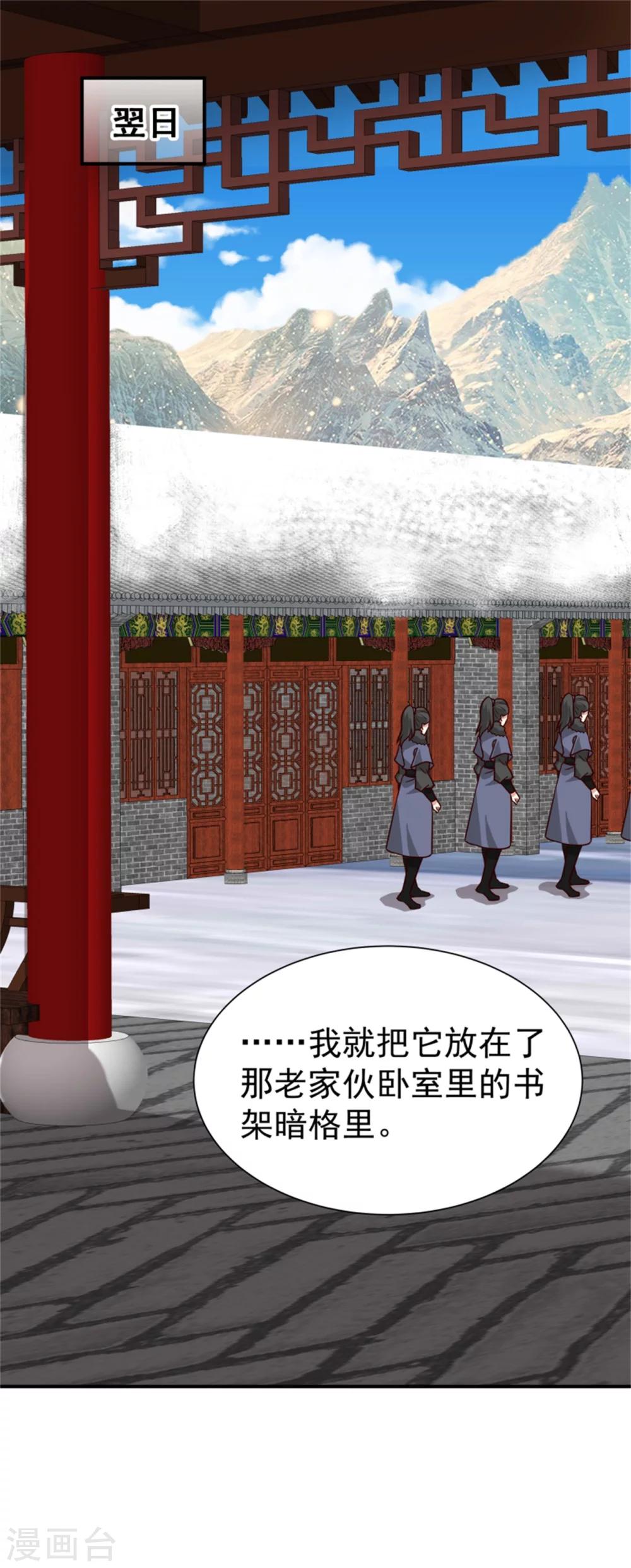 第164话 好戏开锣-第166话