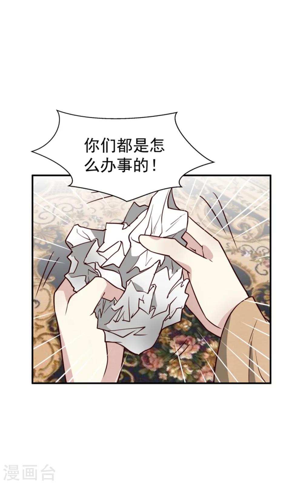 第164话 好戏开锣-第166话