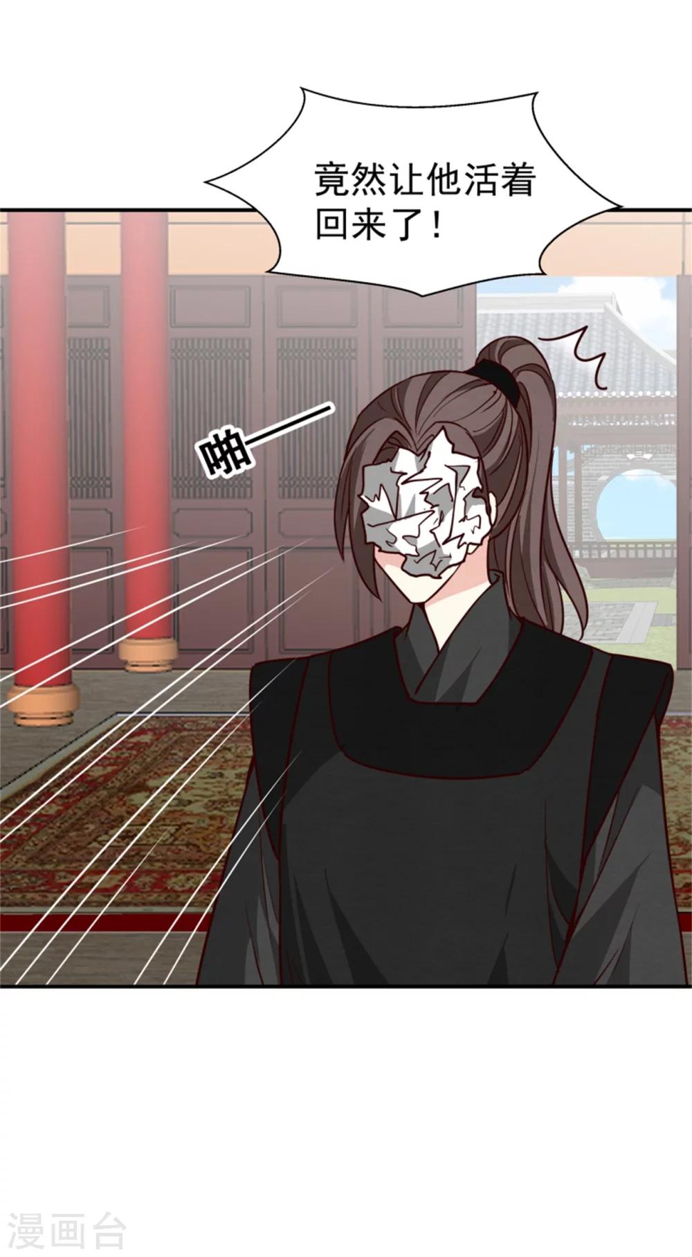 第164话 好戏开锣-第166话