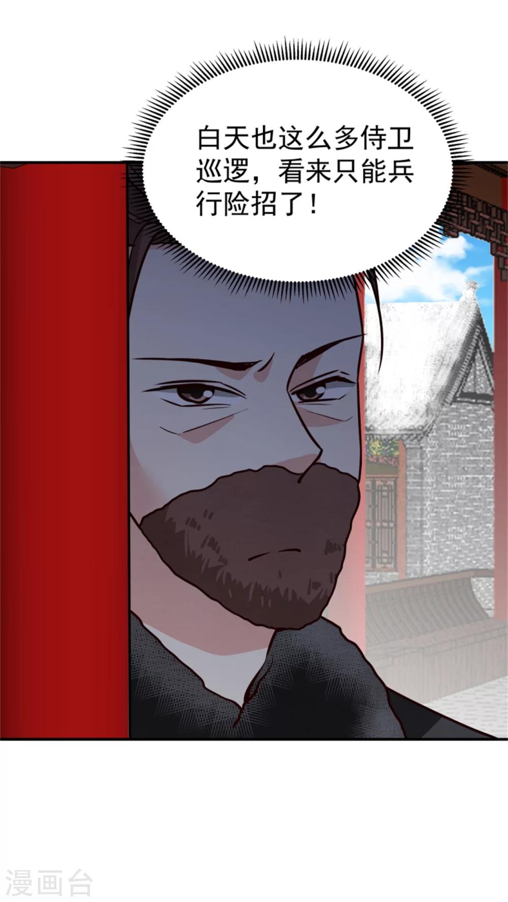 第164话 好戏开锣-第166话