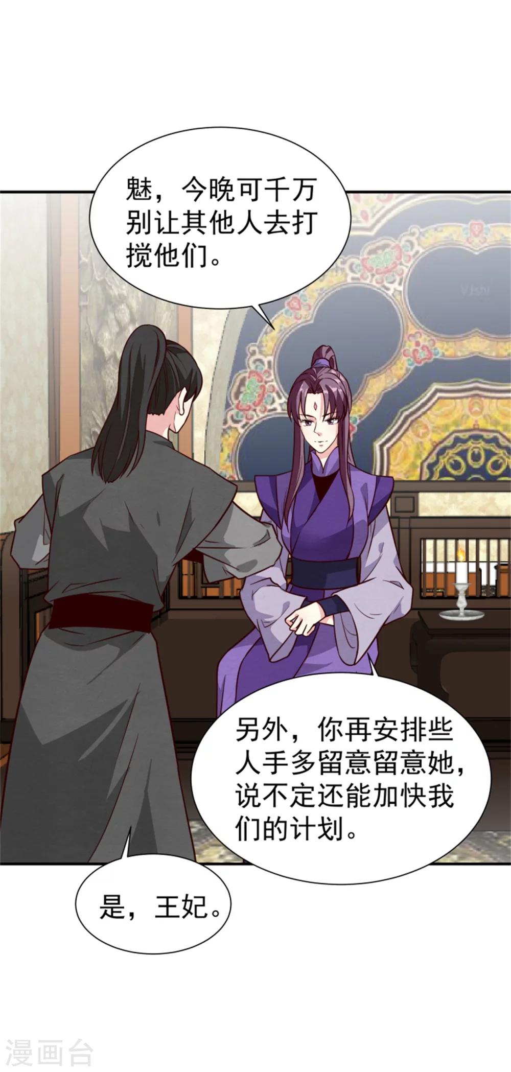 第166话 看戏-第168话