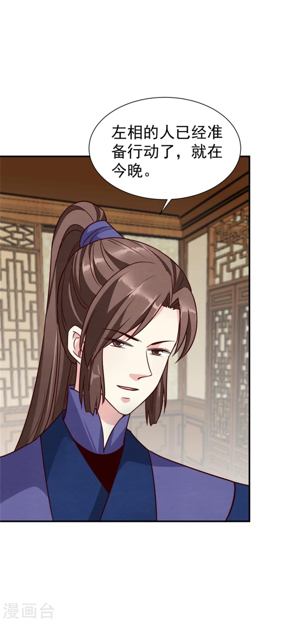 第166话 看戏-第168话