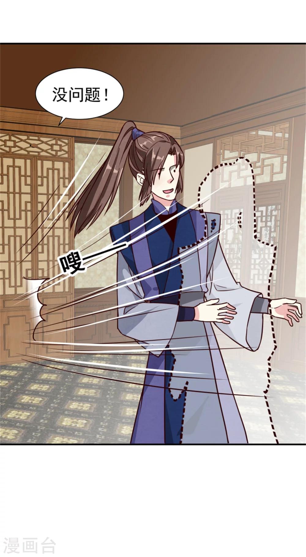 第166话 看戏-第168话