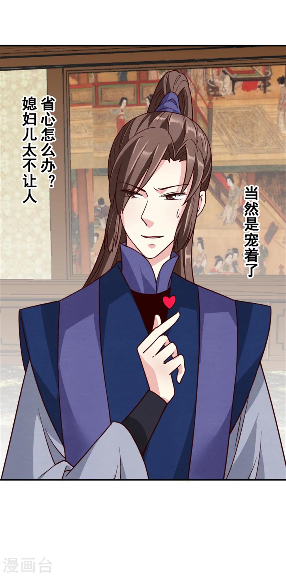 第166话 看戏-第168话