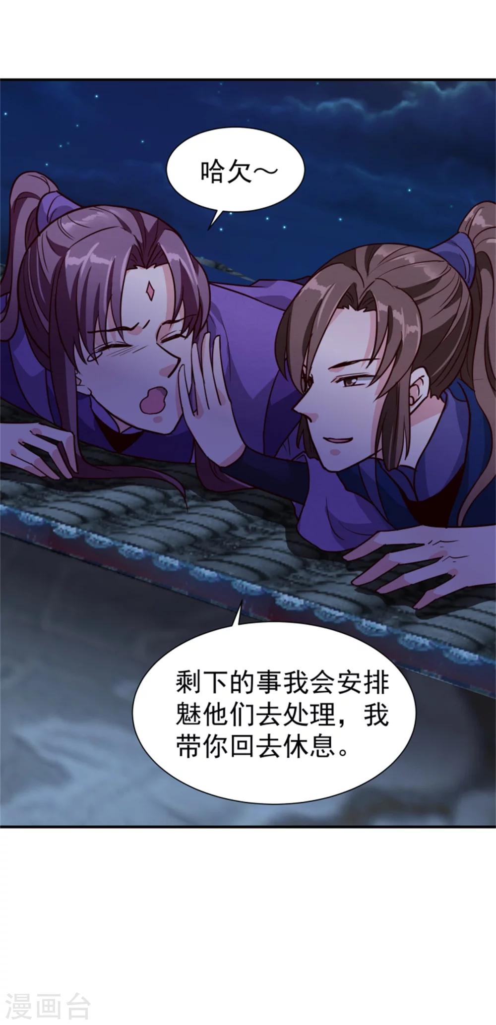 第166话 看戏-第168话