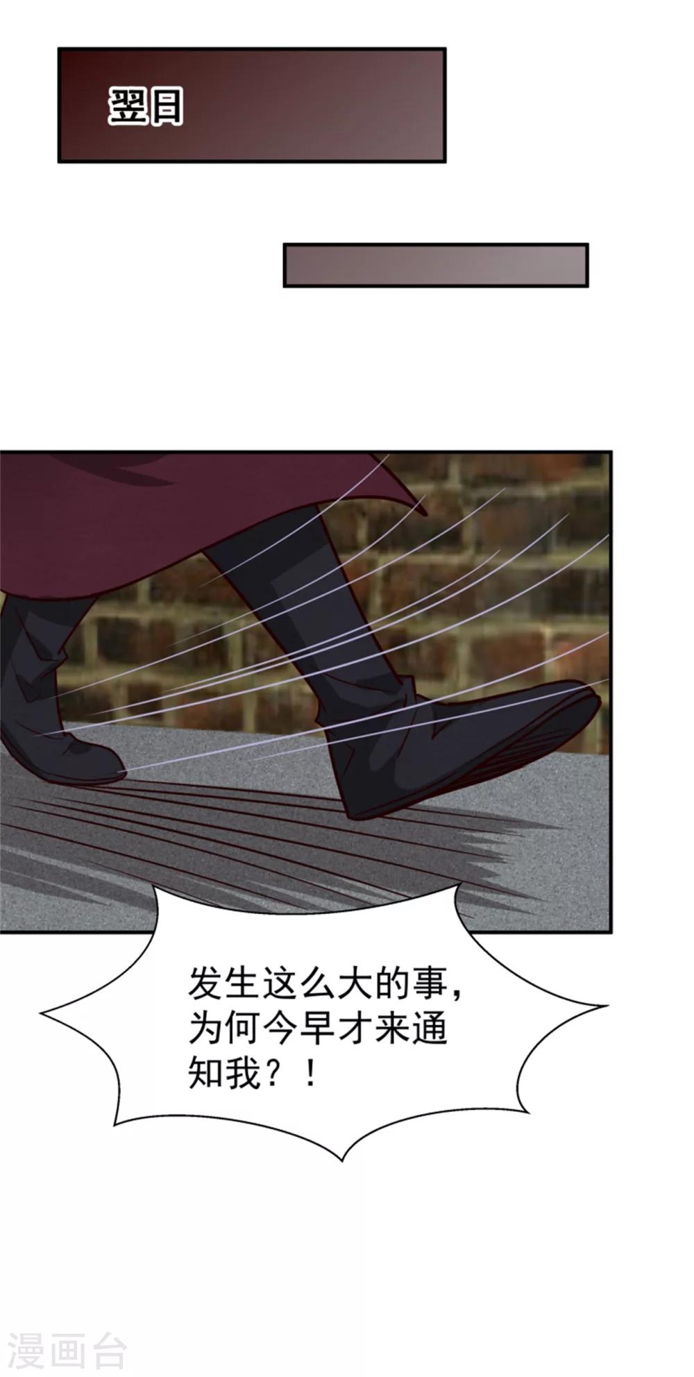 第166话 看戏-第168话