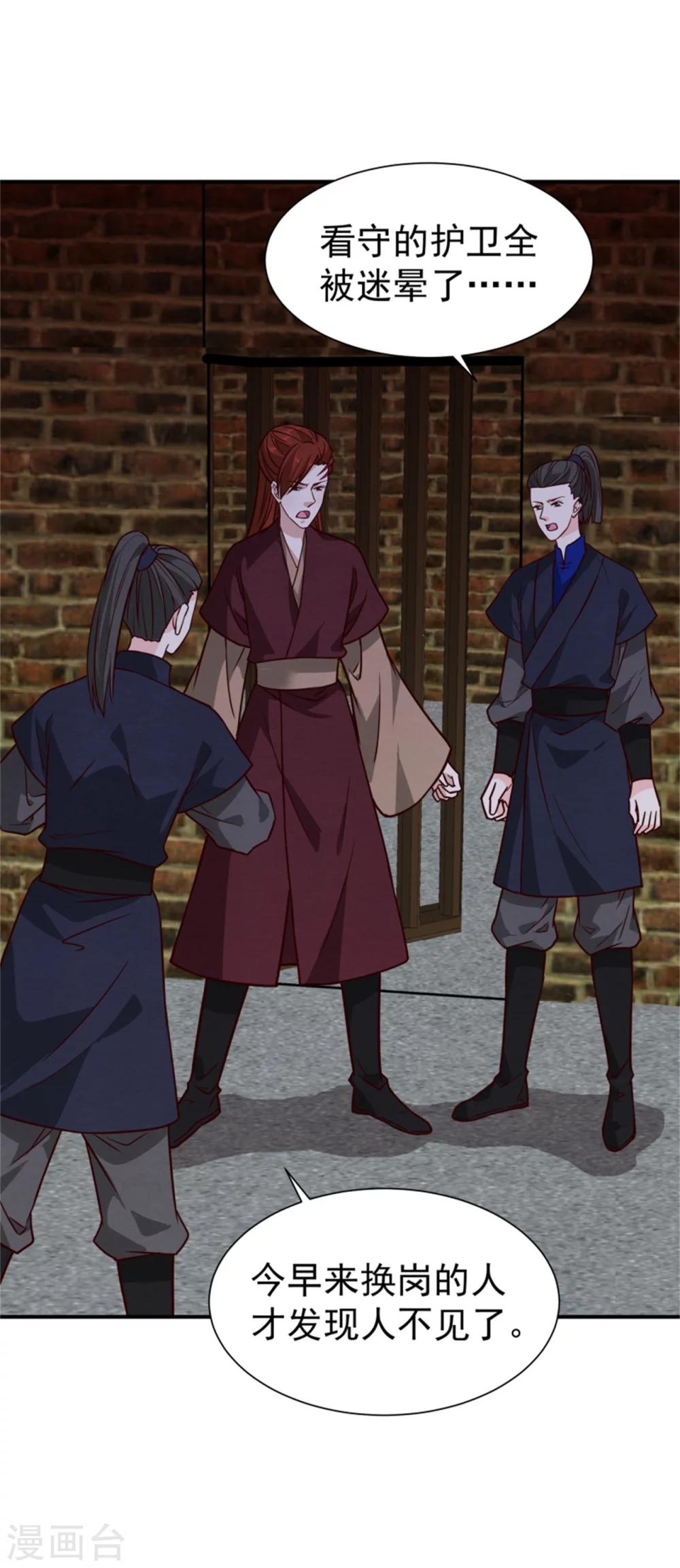 第166话 看戏-第168话