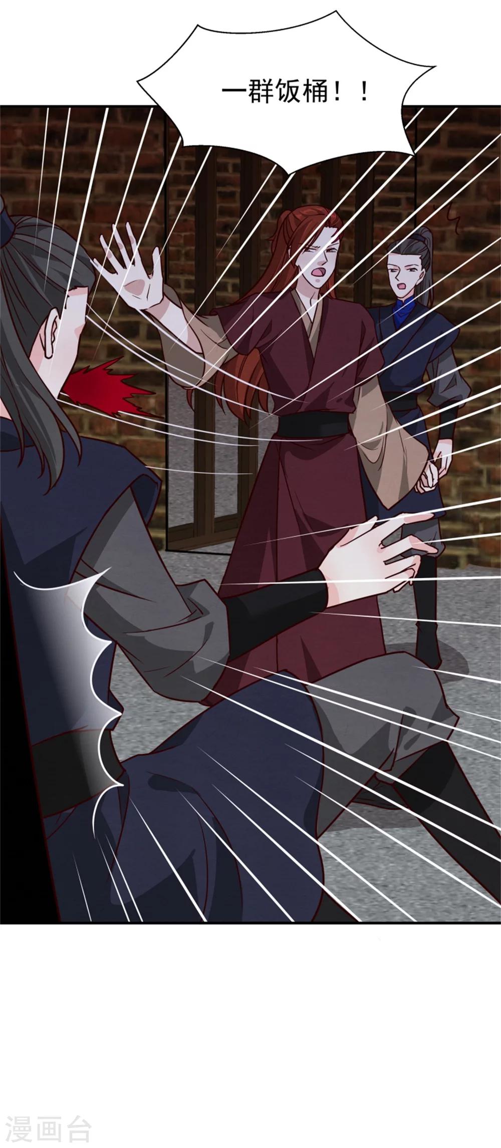 第166话 看戏-第168话