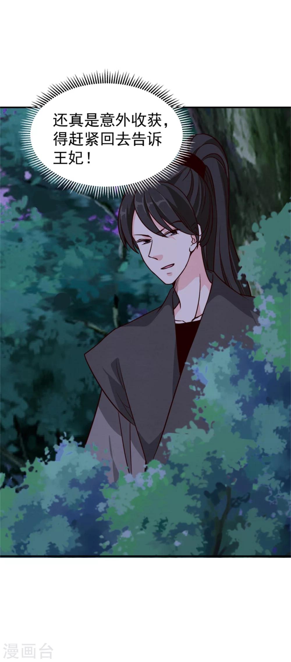 第166话 看戏-第168话