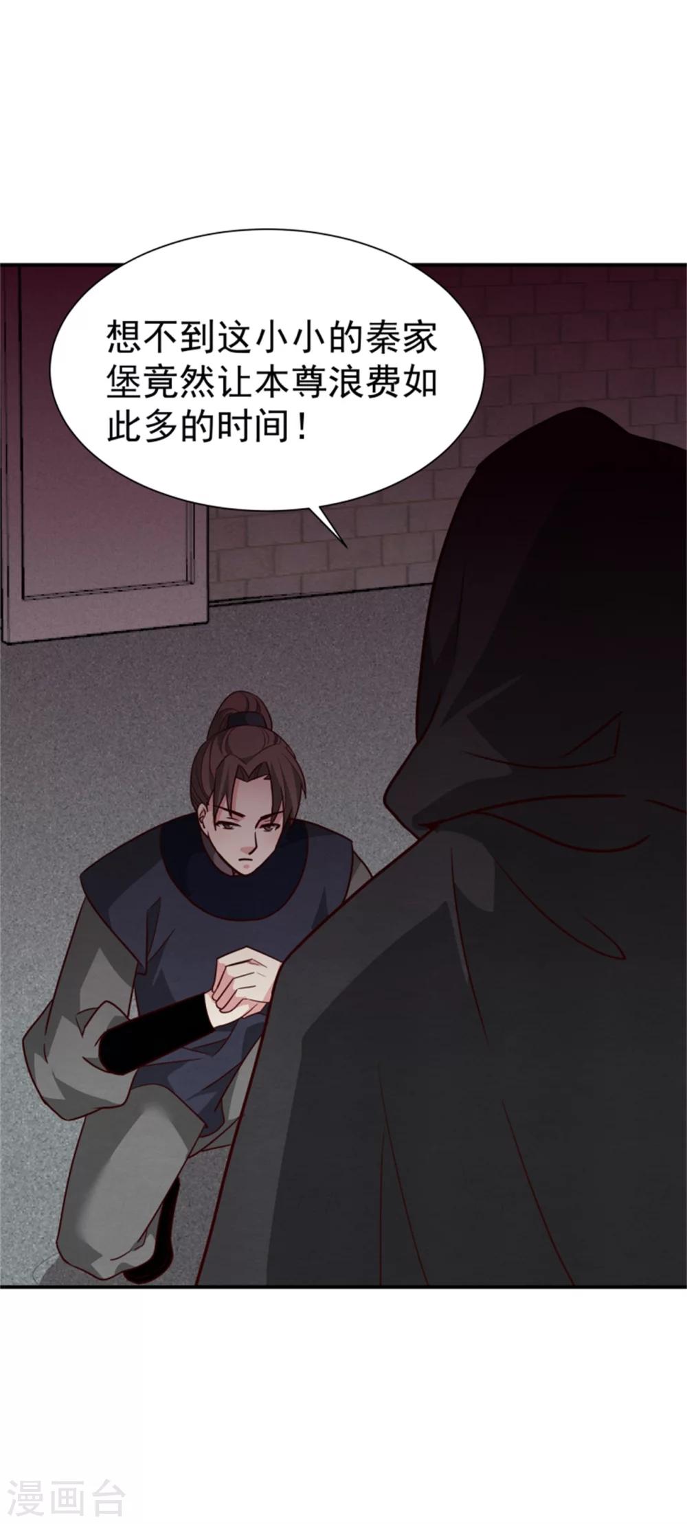 第168话 那老狐狸身后还有人？-第170话