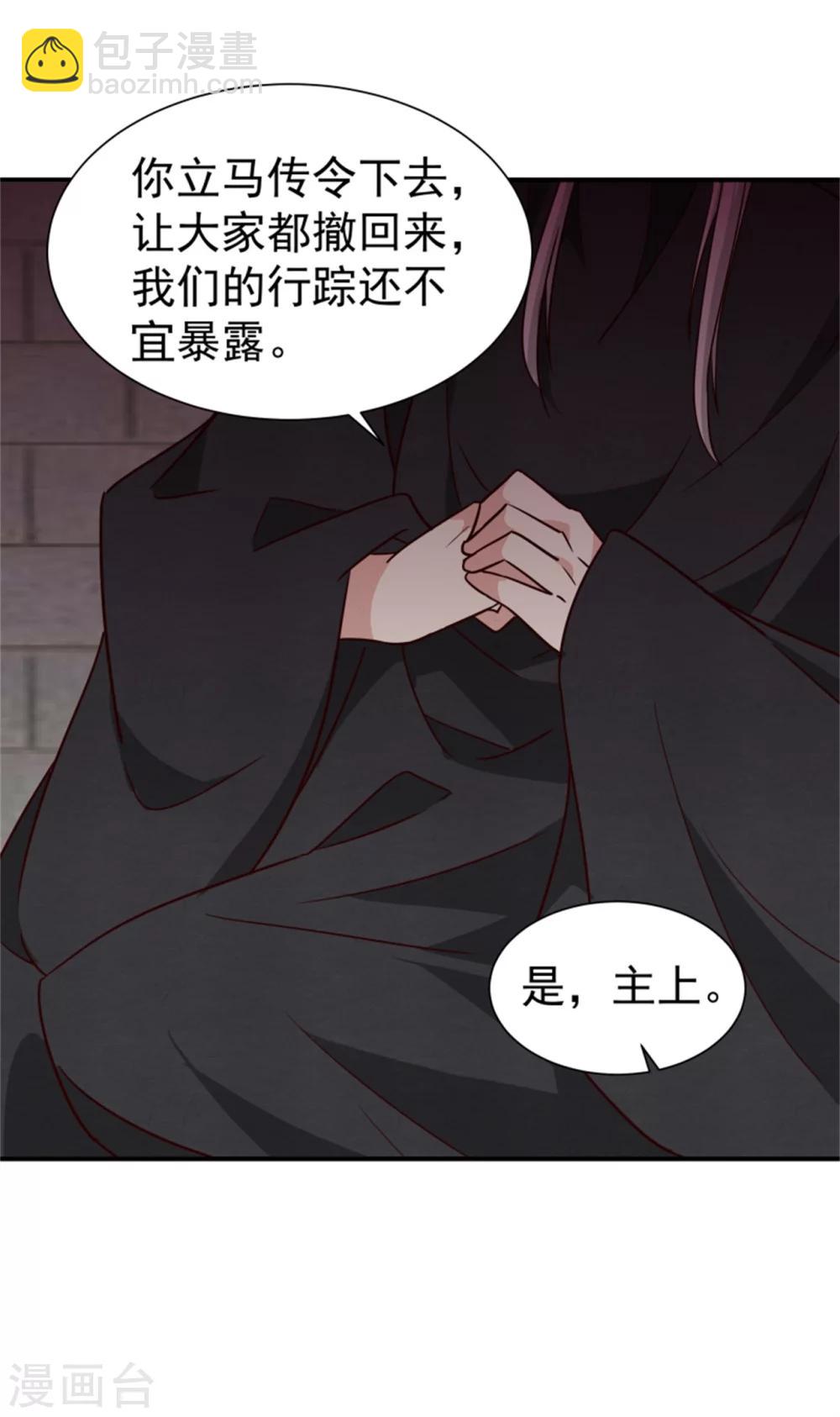 第168话 那老狐狸身后还有人？-第170话