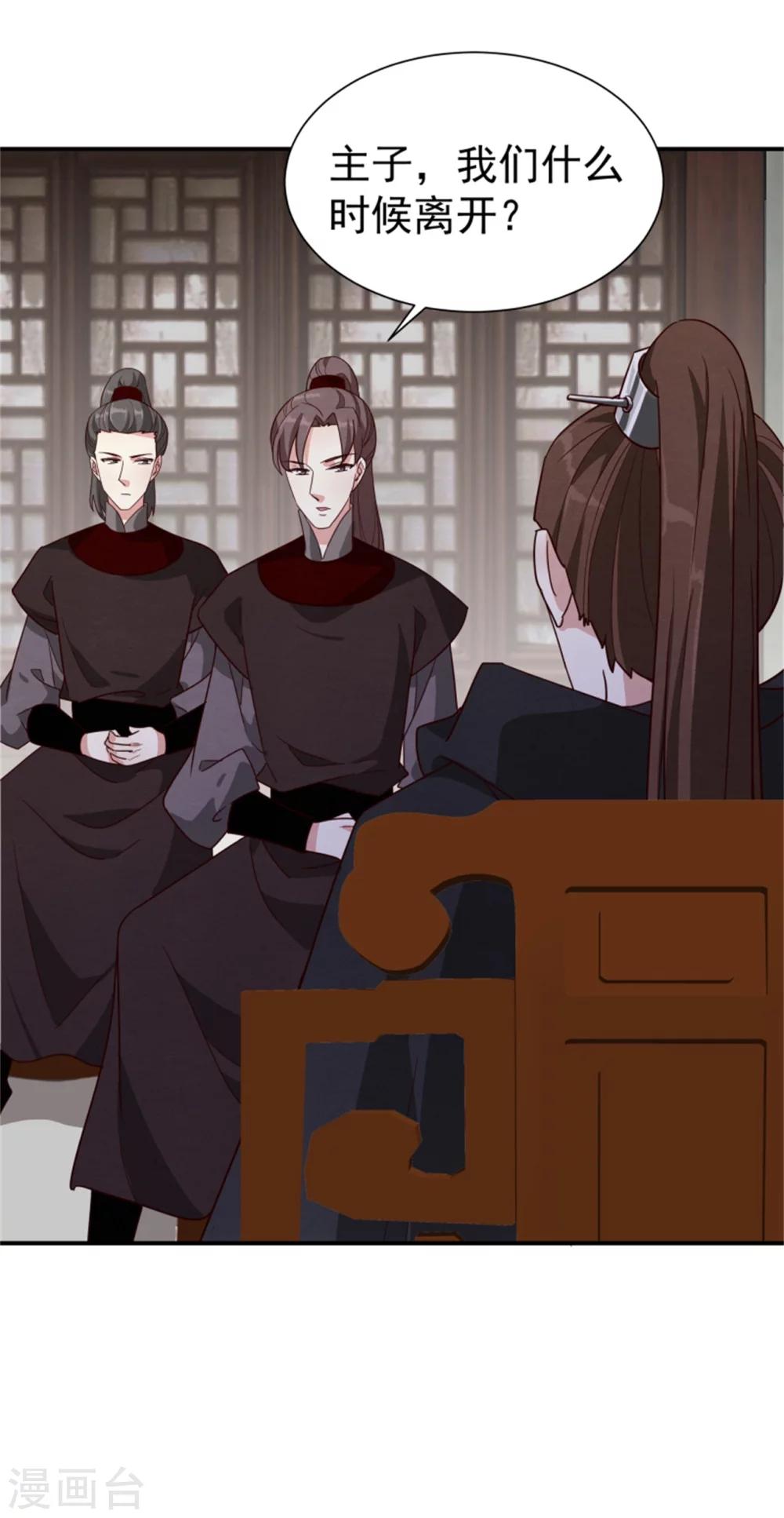 第168话 那老狐狸身后还有人？-第170话