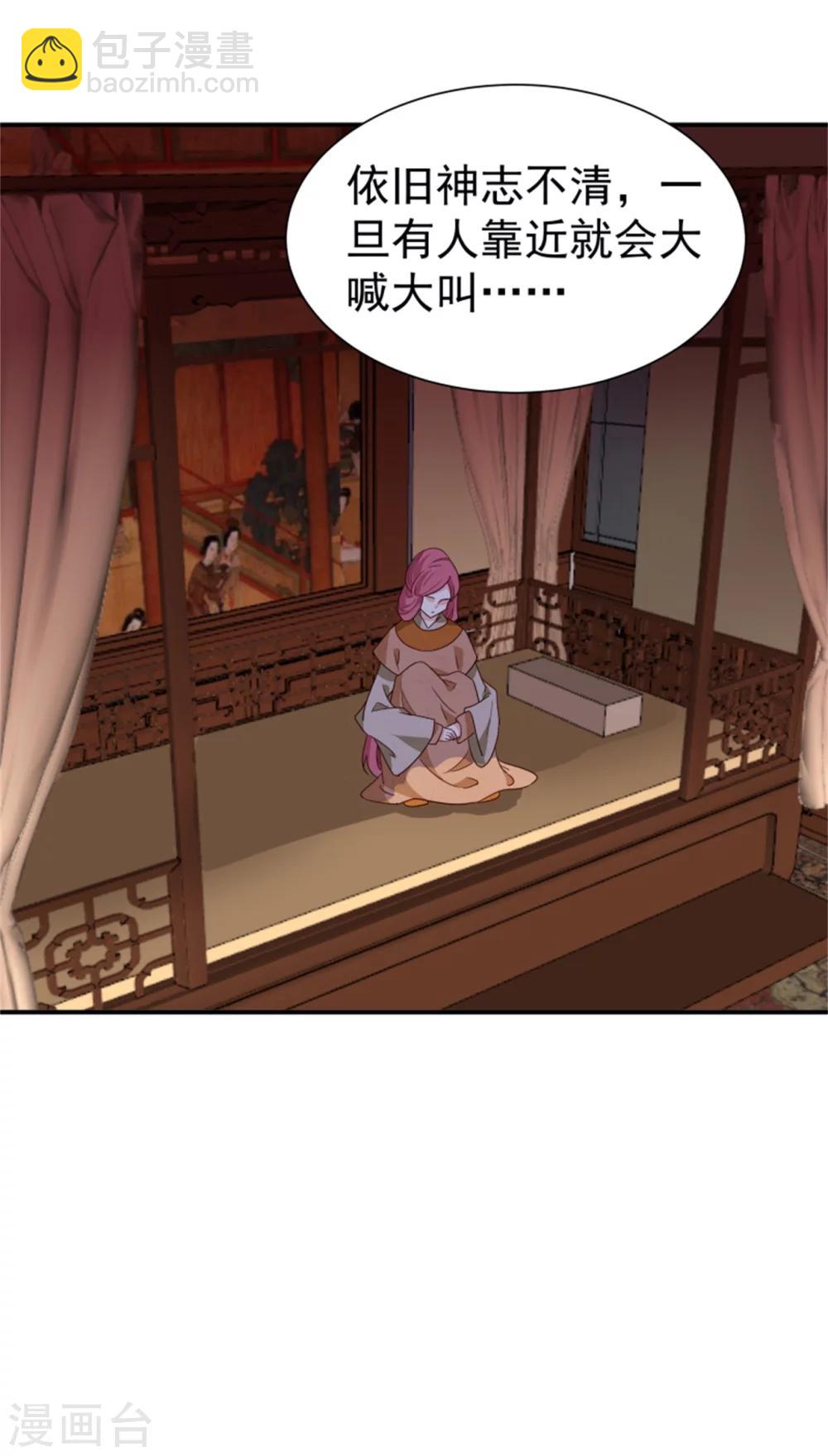 第168话 那老狐狸身后还有人？-第170话