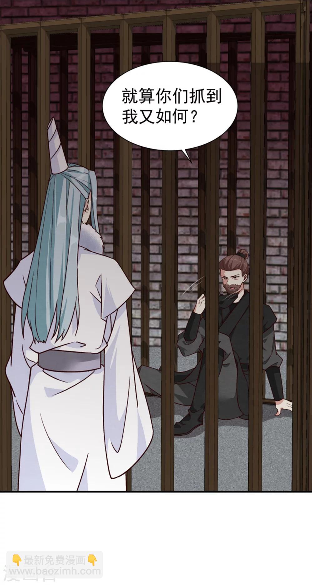 第168话 那老狐狸身后还有人？-第170话