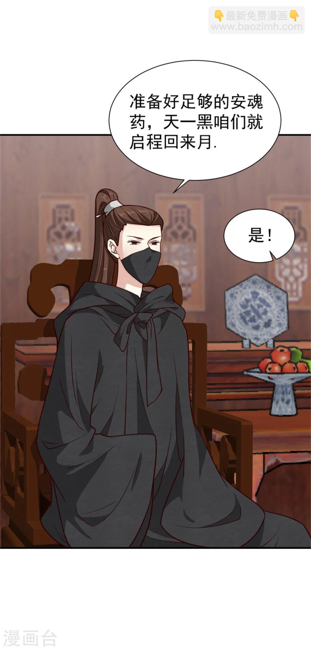 第168话 那老狐狸身后还有人？-第170话