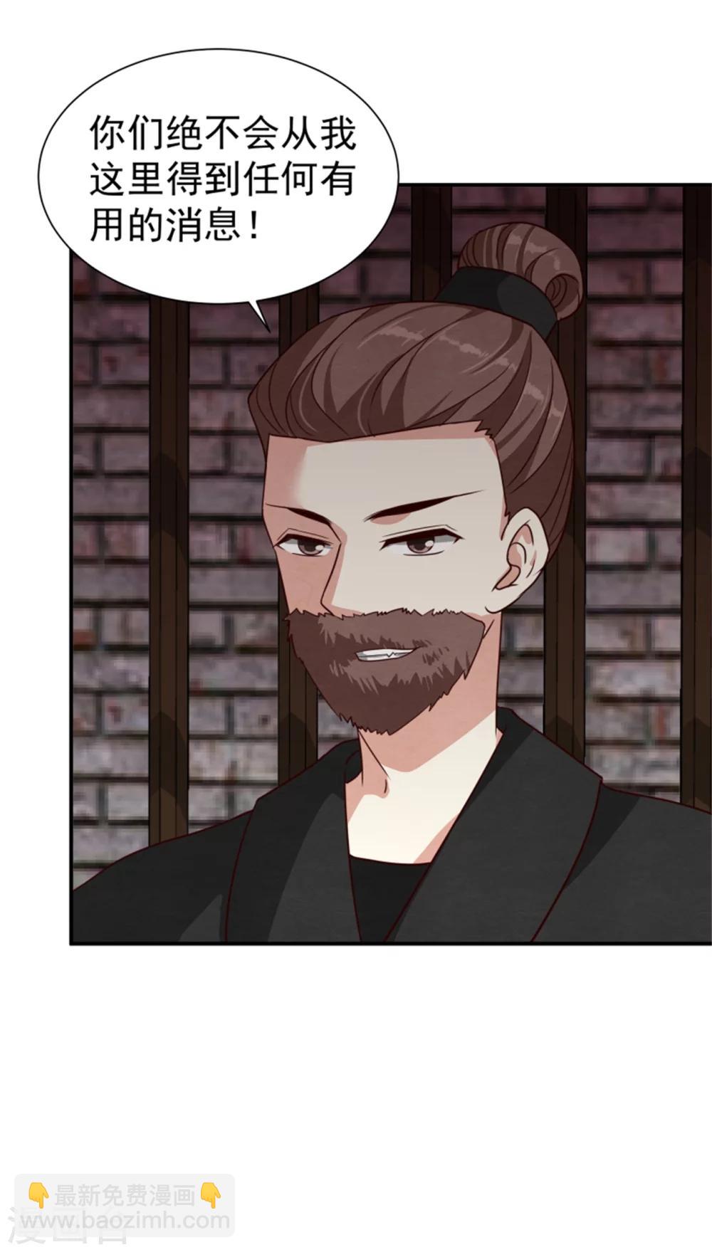 第168话 那老狐狸身后还有人？-第170话