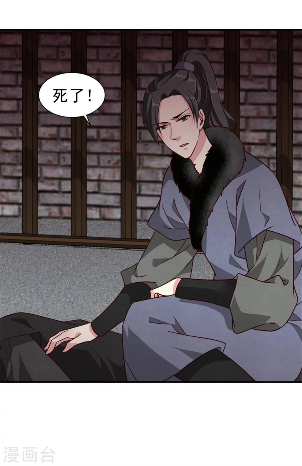 第168话 那老狐狸身后还有人？-第170话