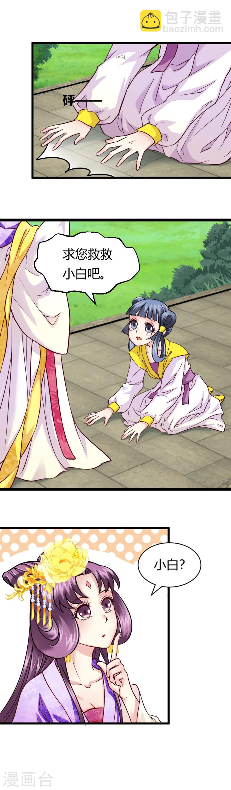 第18话 求救-第18话