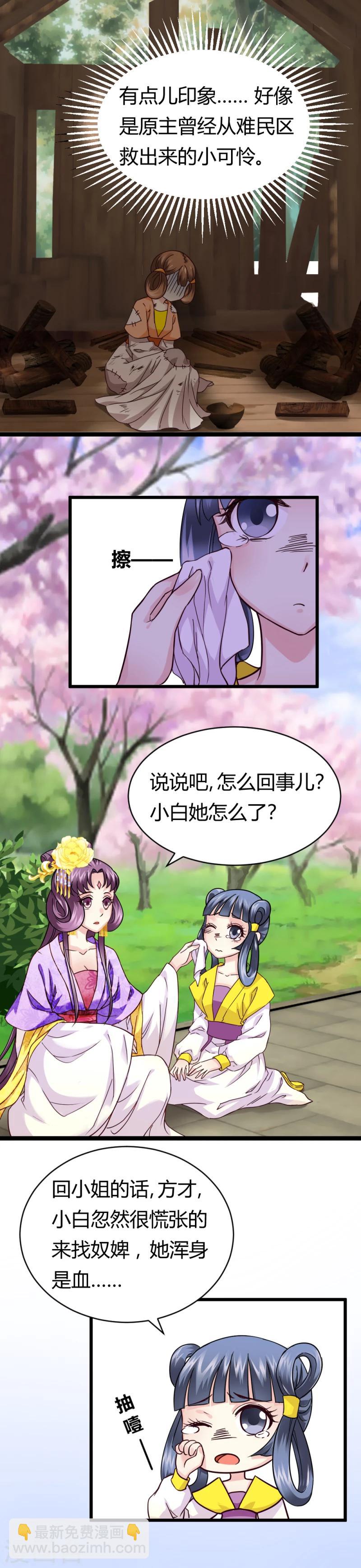 第18话 求救-第18话