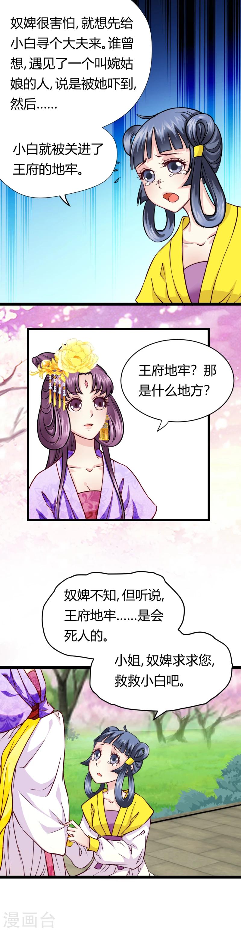 第18话 求救-第18话