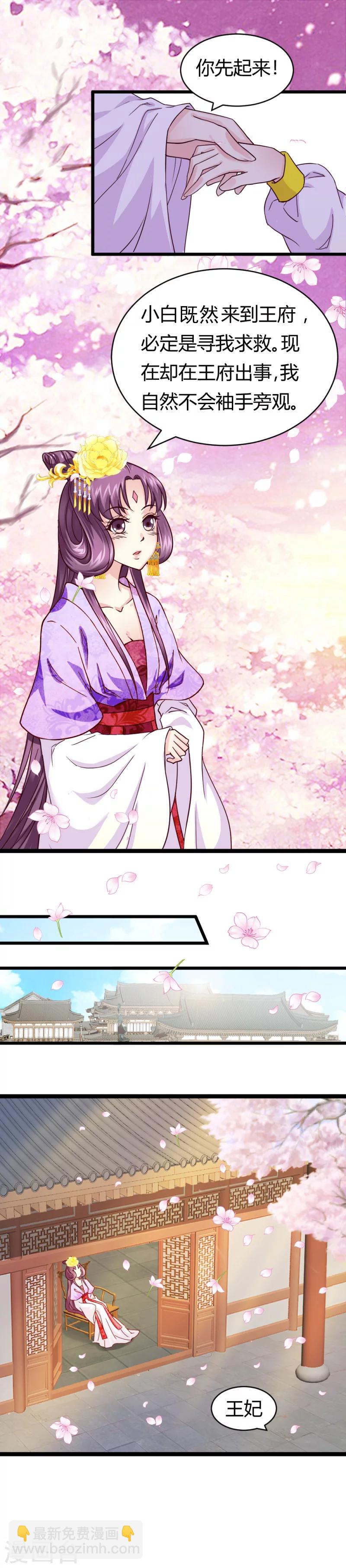 第18话 求救-第18话