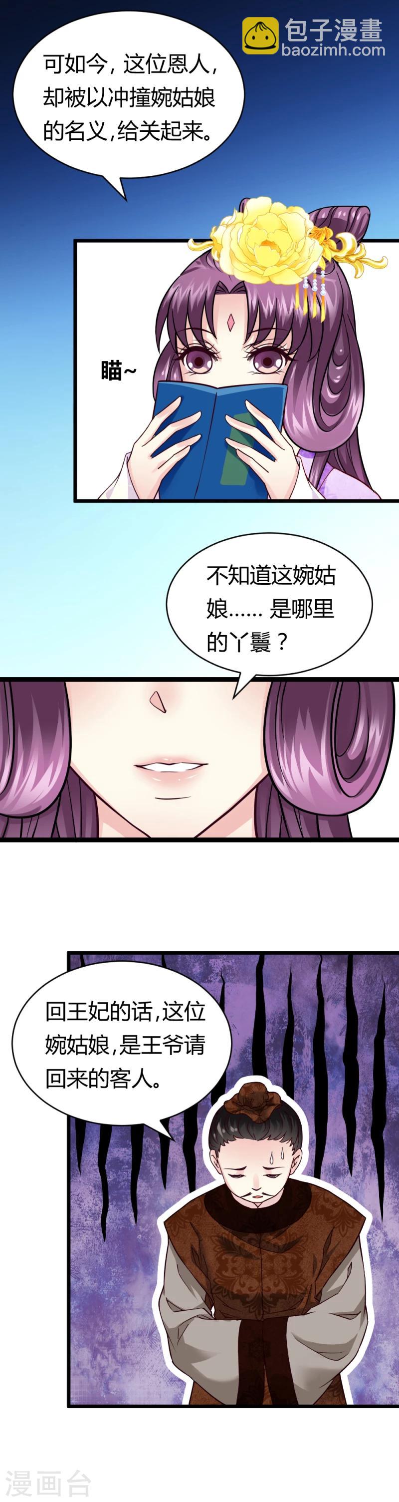 第18话 求救-第18话