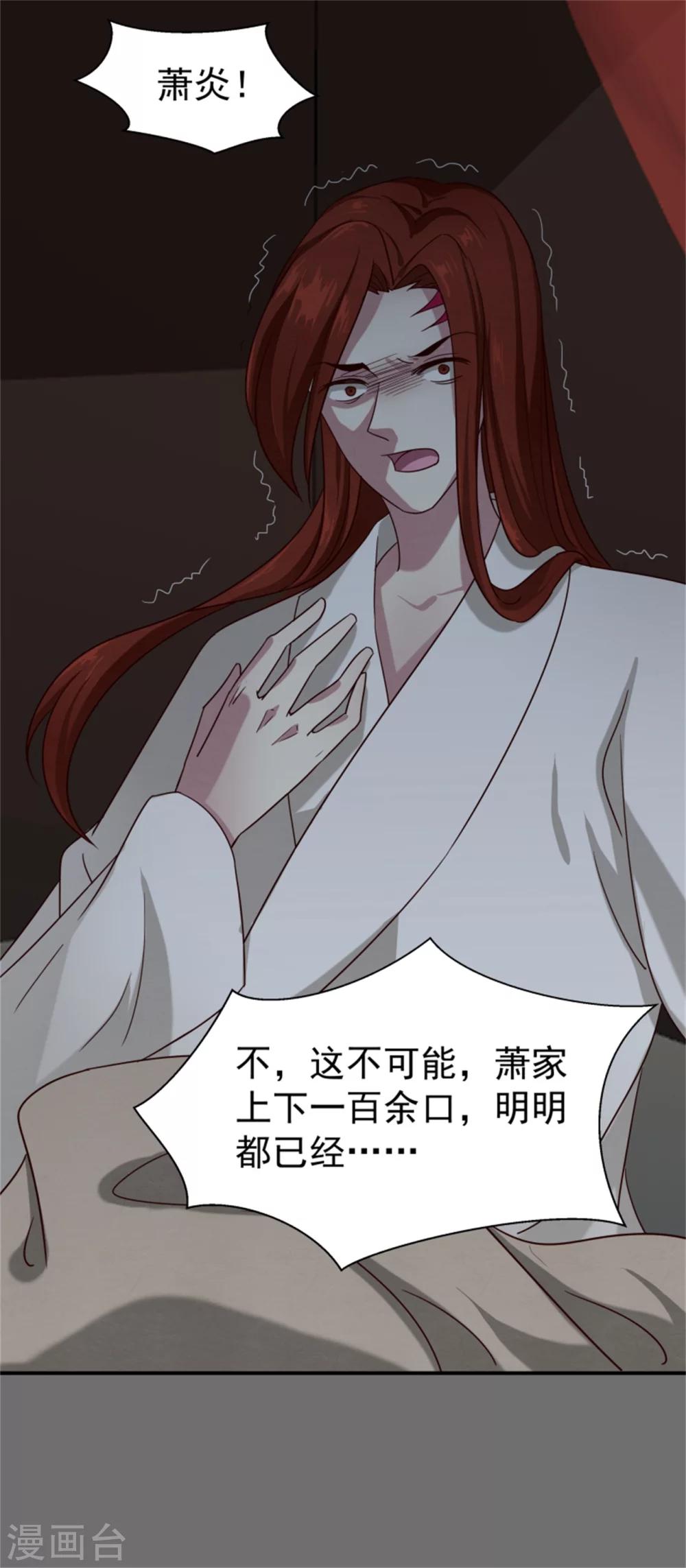 第170话 还我们命来-第172话