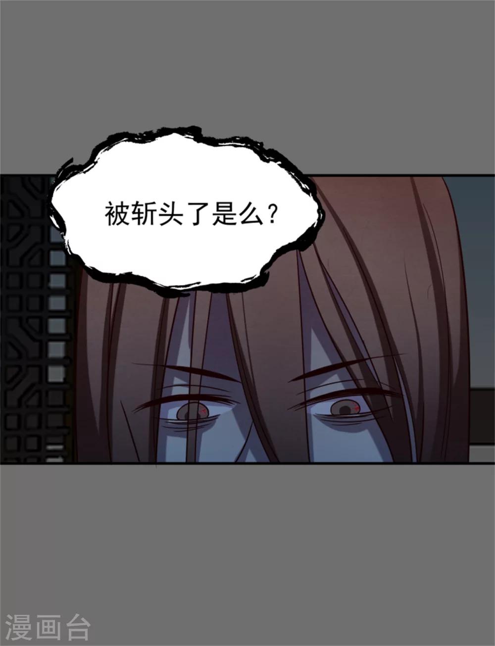 邪王的絕世毒妃 - 第170話 還我們命來 - 4